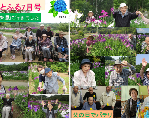 はあとふる７月